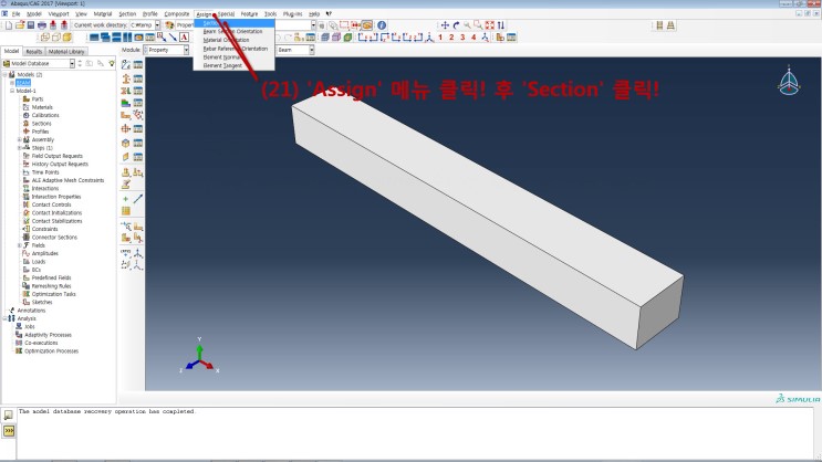 [Tutorial] [시물리~따! Tutorial #2] Abaqus Linear Static Analysis - 다쏘시스템 ...